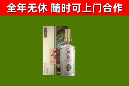 平远烟酒回收国窖1573.jpg