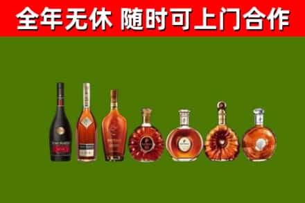 平远烟酒回收洋酒价格.jpg