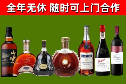 平远烟酒回收洋酒系列.jpg