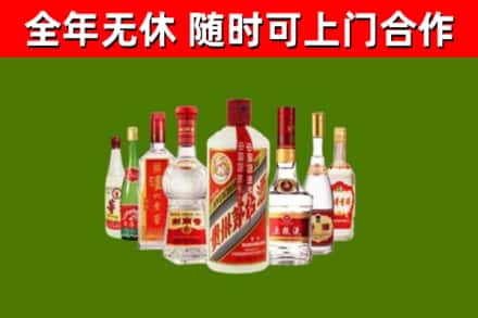 平远烟酒回收八大名酒.jpg