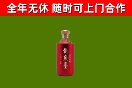 平远烟酒回收钓鱼台.jpg
